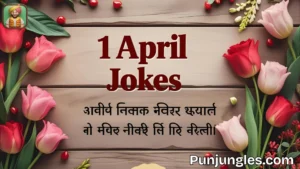 501+1 April Jokes in Hindi 2025