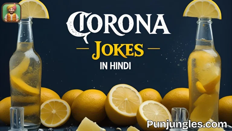 501+ Corona Jokes in Hindi 😂🦠: हंसी के साथ कोरोना को करें दूर