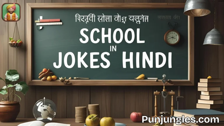 501+ School Jokes in Hindi 2025